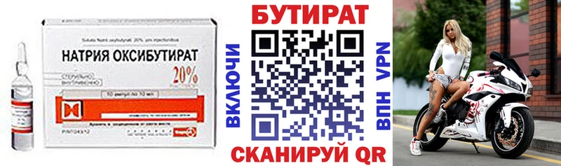 БУТИРАТ 99% Меленки