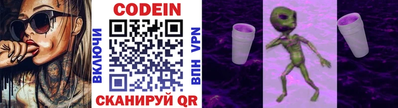Кодеиновый сироп Lean Purple Drank  Меленки 