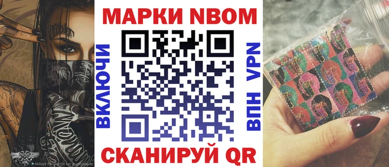 Марки NBOMe 1500мкг  Меленки 